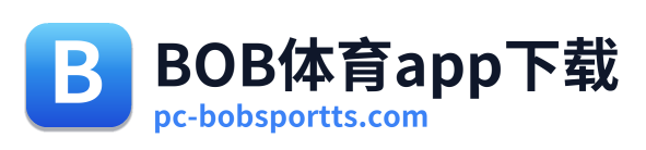 BOB体育app下载
